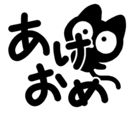 Very cute black cat.(Season's greeting) sticker #14064463