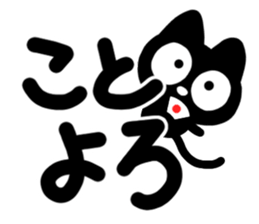 Very cute black cat.(Season's greeting) sticker #14064465