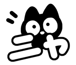 Very cute black cat.(Season's greeting) sticker #14064469