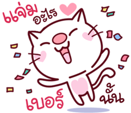 taro nuko sticker #14064824