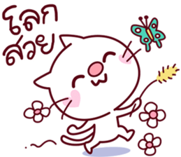 taro nuko sticker #14064825