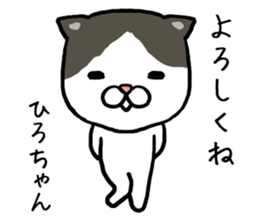 Hirochan cat sticker #14065334