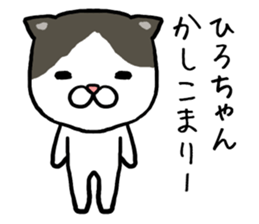 Hirochan cat sticker #14065335