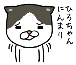 Hirochan cat sticker #14065337