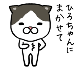 Hirochan cat sticker #14065352