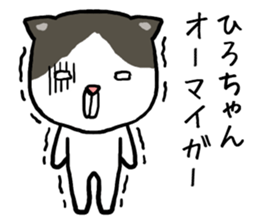 Hirochan cat sticker #14065360