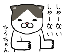 Hirochan cat sticker #14065362