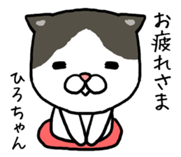 Hirochan cat sticker #14065363