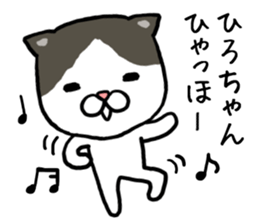 Hirochan cat sticker #14065365
