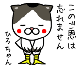 Hirochan cat sticker #14065369