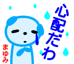 name sticker mayumi sticker #14065520