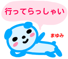 name sticker mayumi sticker #14065521