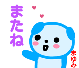 name sticker mayumi sticker #14065524