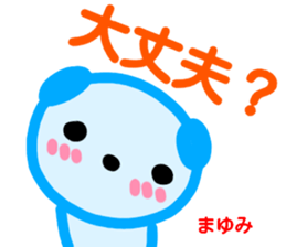 name sticker mayumi sticker #14065525