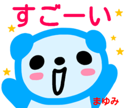 name sticker mayumi sticker #14065526