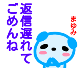 name sticker mayumi sticker #14065527