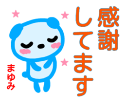 name sticker mayumi sticker #14065529