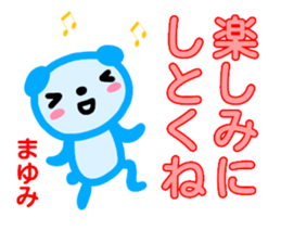 name sticker mayumi sticker #14065531