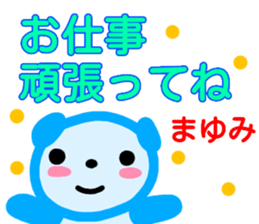 name sticker mayumi sticker #14065534