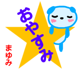 name sticker mayumi sticker #14065537