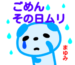 name sticker mayumi sticker #14065539