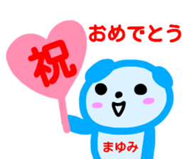 name sticker mayumi sticker #14065541