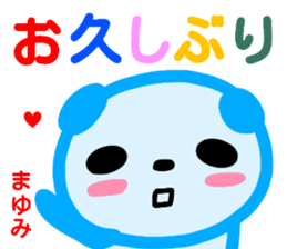 name sticker mayumi sticker #14065547