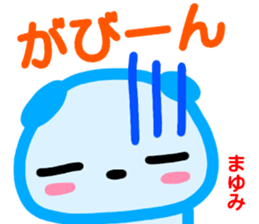 name sticker mayumi sticker #14065550