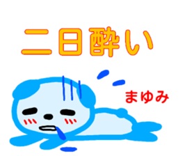 name sticker mayumi sticker #14065552