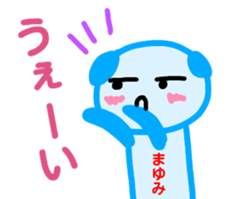 name sticker mayumi sticker #14065553