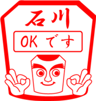 ISHIKAWA is my name sticker #14065655