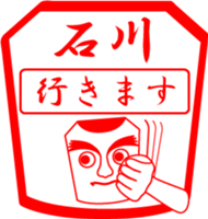 ISHIKAWA is my name sticker #14065661