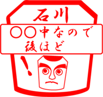 ISHIKAWA is my name sticker #14065662