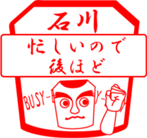 ISHIKAWA is my name sticker #14065665