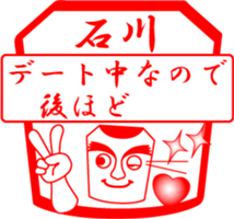 ISHIKAWA is my name sticker #14065667