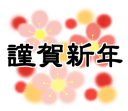 X'mas and Happy new year 5 sticker #14065786