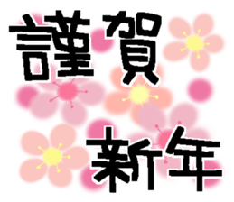 X'mas and Happy new year 5 sticker #14065787