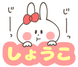 SHO-KO Sticker sticker #14065806