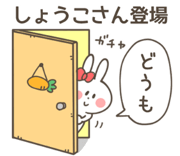 SHO-KO Sticker sticker #14065807