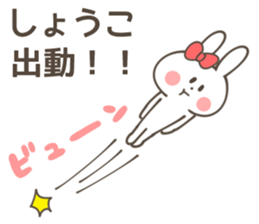 SHO-KO Sticker sticker #14065812