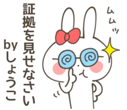 SHO-KO Sticker sticker #14065813