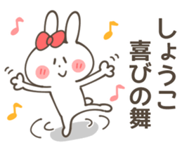 SHO-KO Sticker sticker #14065820