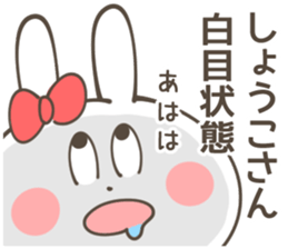 SHO-KO Sticker sticker #14065822