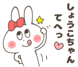 SHO-KO Sticker sticker #14065833