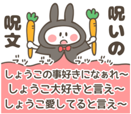 SHO-KO Sticker sticker #14065842