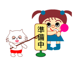 Tame cat Boo and a girl sticker Part2 sticker #14065975