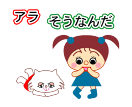 Tame cat Boo and a girl sticker Part2 sticker #14065984