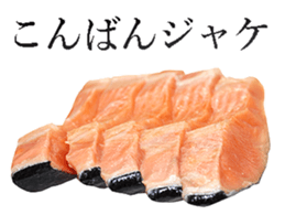 Salmon! sticker #14065994
