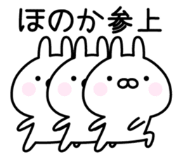 Pretty Rabbit "Honoka" sticker #14066103