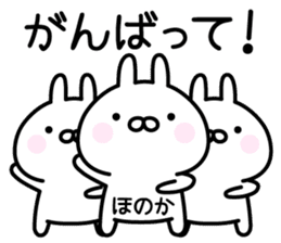 Pretty Rabbit "Honoka" sticker #14066125